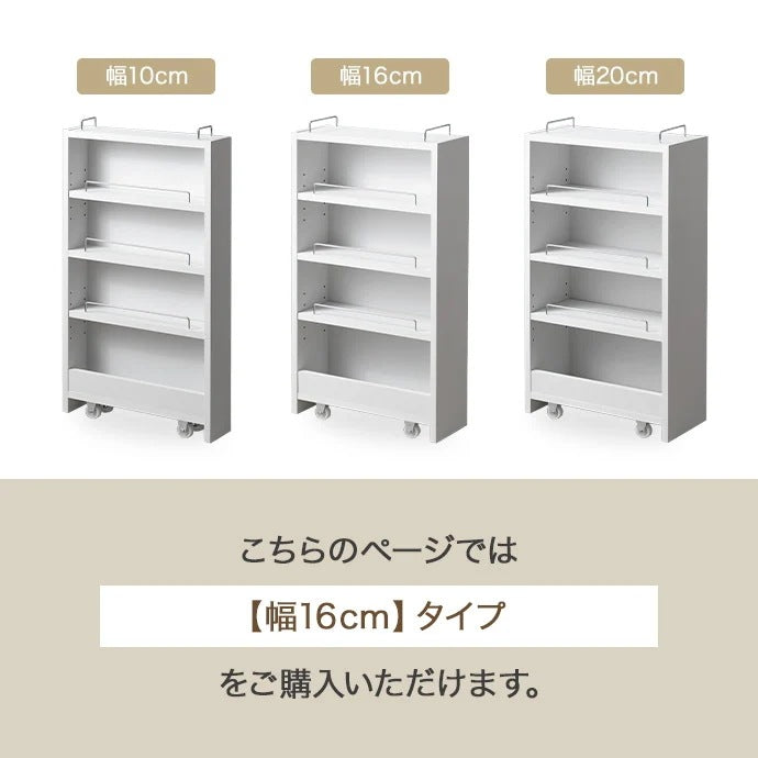 収納時がスマート すきま収納ラック 幅20cm 隠しキャスター 可動棚 キッチン/デスク横
