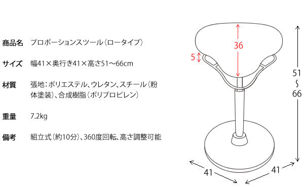 姿勢矯正 脳を活性化 プロポーションスツール 昇降式 三角形 ロータイプ 高さ51cm-66cm