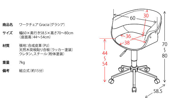 レザーワークチェア 座面高昇降44-54cm キャスター移動 オフィスチェア 椅子 デスクチェア