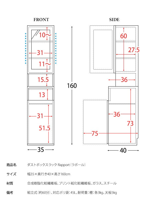 ゴミ箱一体化ラック 幅35cm 省スペース 棚 すきま収納 スリム