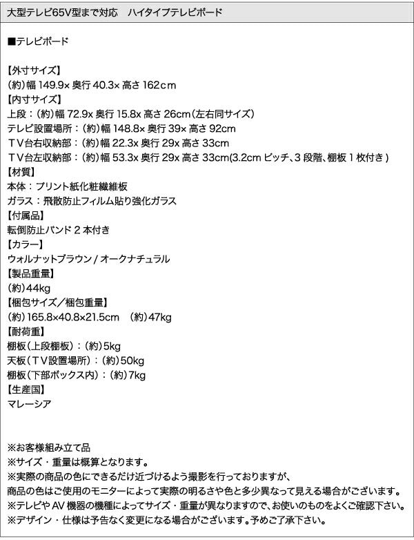 大型テレビ対応 テレビボード 65インチまで キャスターで移動ラクラク 収納 ブラックガラス 木目柄 スタイリッシュ テレビラック