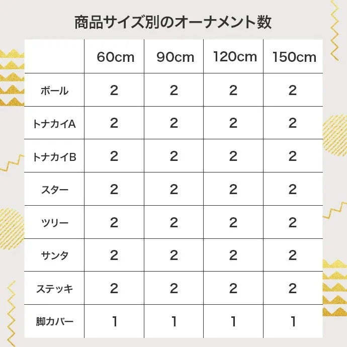 白樺風ツリー + オーナメントセット 高さ150cm フェルトオーナメント 白樺風 オールシーズン