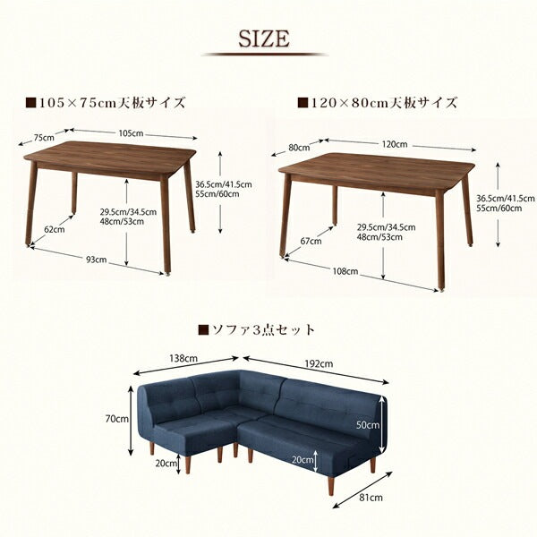 ダイニングこたつテーブル 105x75cm 4段階高さ調節 テーブル単品