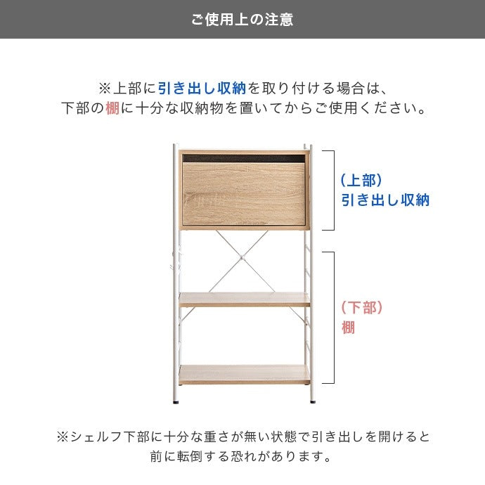 引き出し付きシェルフ 幅80cm ラック 移動キャスター 木目調/大理石調