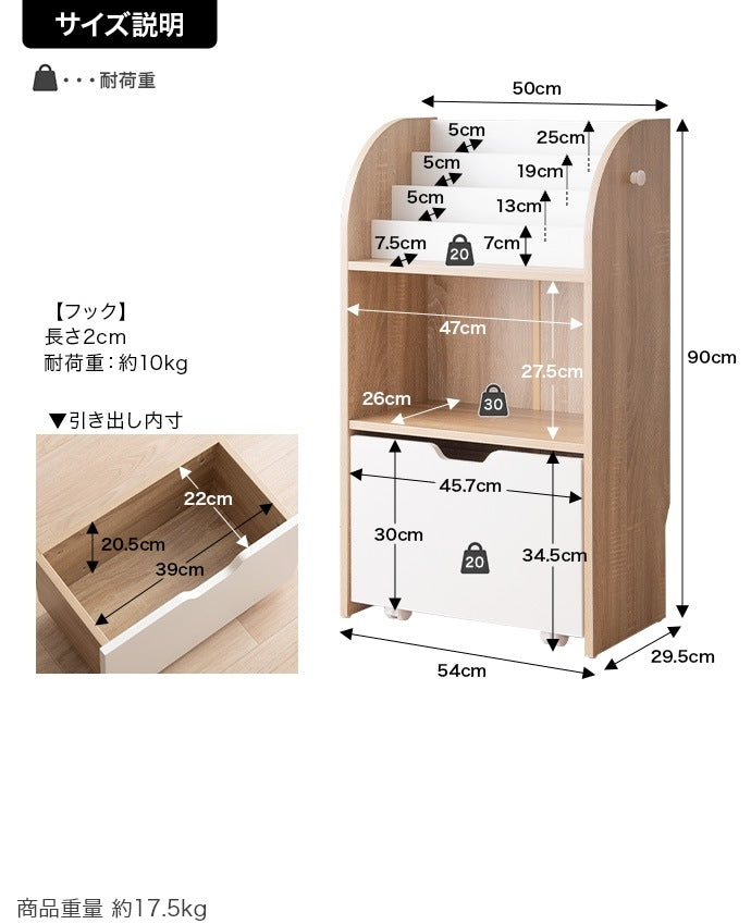 絵本棚 おもちゃ収納付き 幅50cm キッズ収納 スリム 両サイドフック