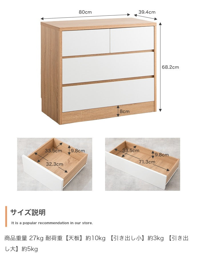 たんす 幅80cm ロータイプチェスト 引き出し収納 ノイズレスデザイン