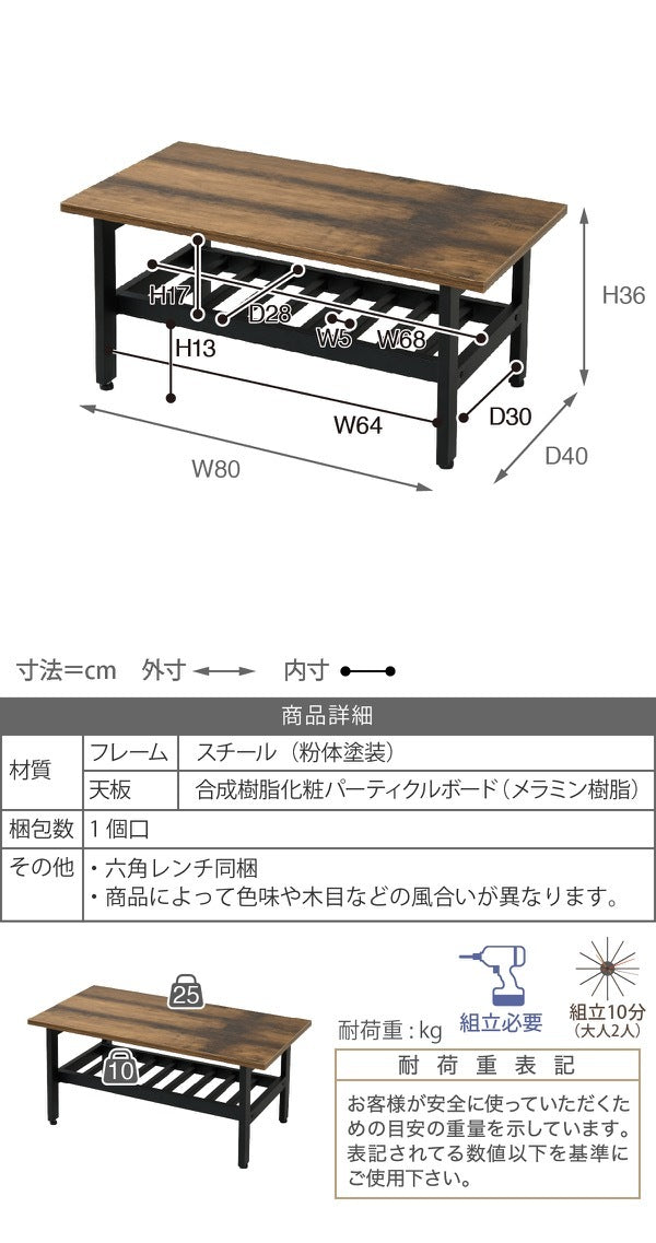 ローテーブル/インダストリアルデザイン 幅80cm×奥行40cm×高さ約35cm ヴィンテージ風 収納付き ブラック×ブラウン リビングテーブル 一人暮らし 在宅勤務