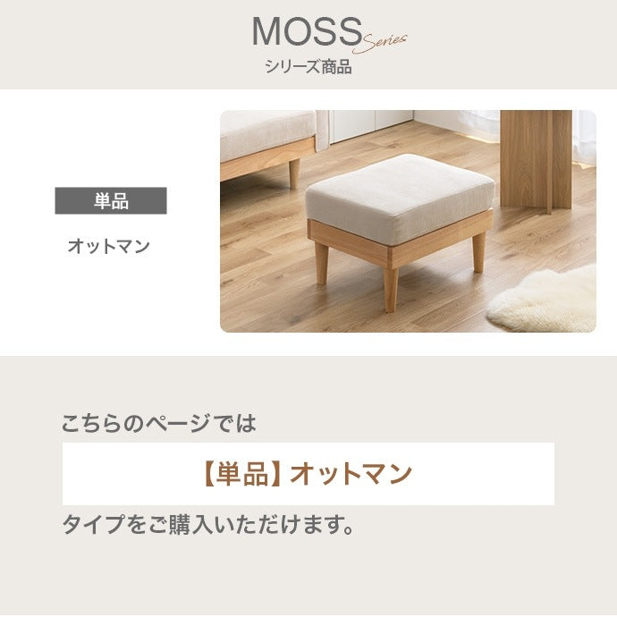 オットマン単品 幅60cm 高さ41cm コーデュロイ x 天然木