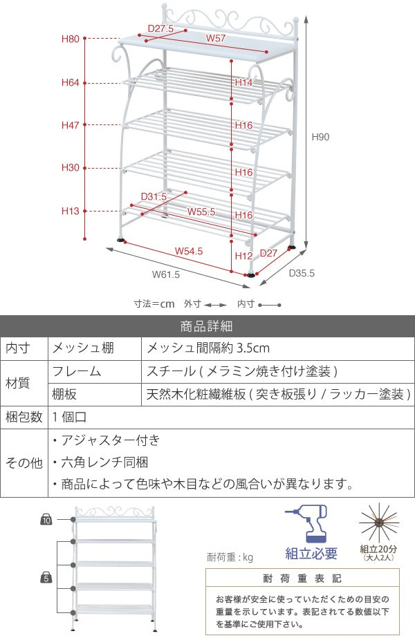 シューズラック 幅60cm 奥行50cm 下駄箱 ヨーロッパ風 ロートアイアン 玄関収納