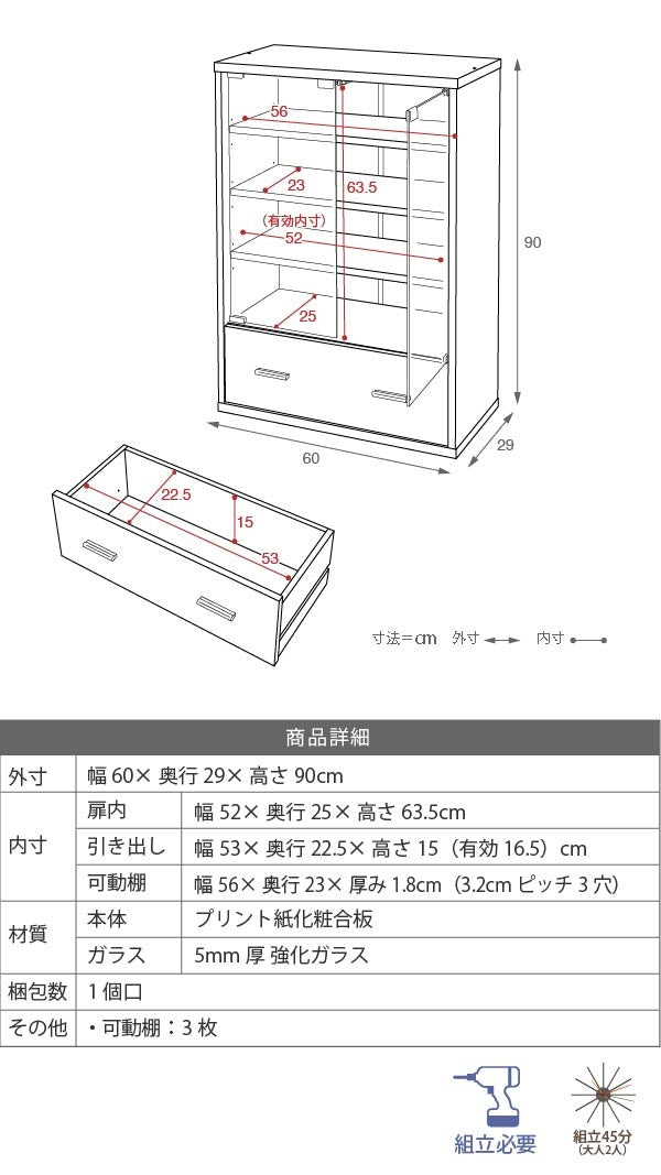 ガラスキャビネッ ト 棚 ラック チェスト 幅60cm 高さ90cm 6BOX