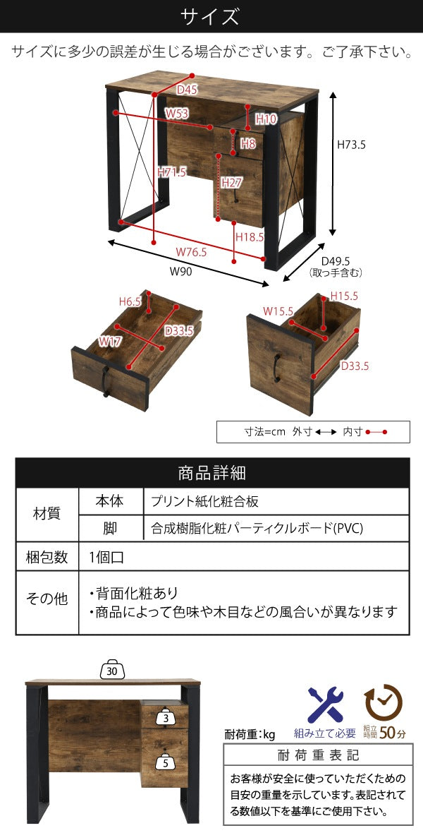パソコンデスク 書斎机 ヴィンテージ風 幅90 引き出し おしゃれ テレワーク ブルックリン