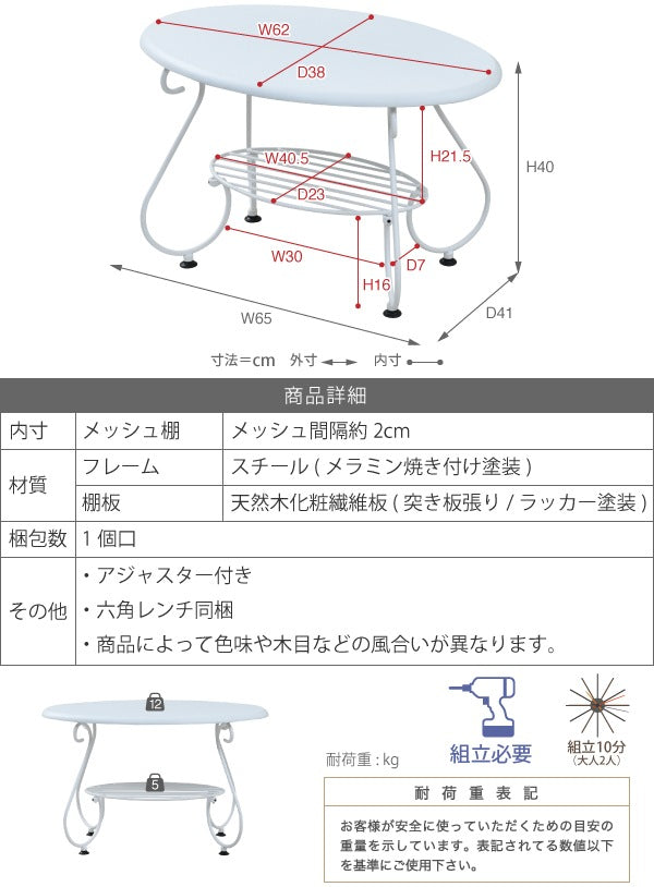 センターテーブル 幅65cm ヨーロッパ風 アンティーク調 ロートアイアン 楕円 サイドテーブル ソファテーブル