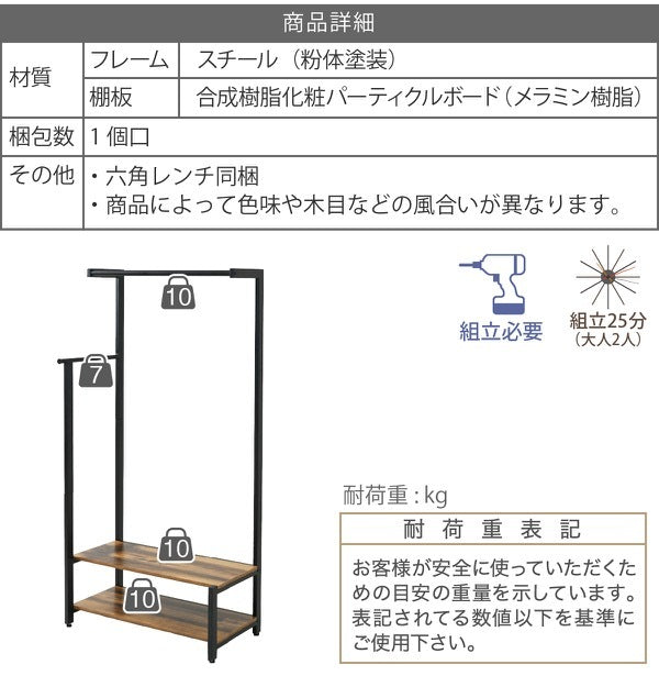 ハンガーラック/インダストリアルデザイン 高さ160cm ヴィンテージ風 2段収納棚付き ブラック 一人暮らし向け