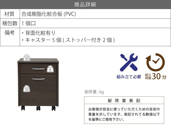 デスク用ワゴン 幅40cm オフィス収納 サイドキャビネット 引き出し収納 キャスター移動