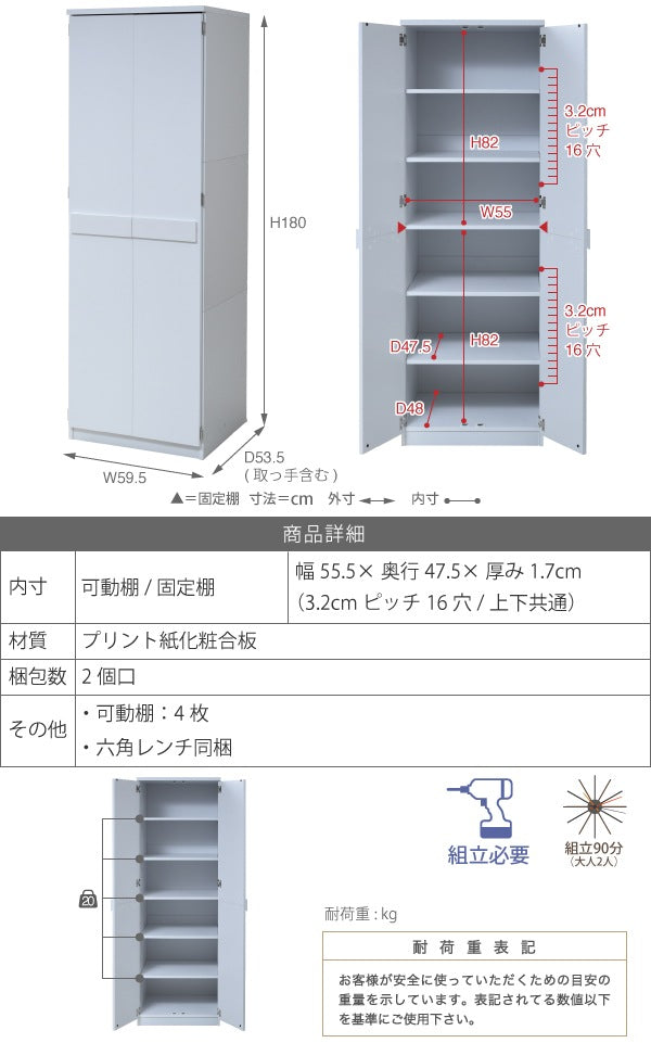 ロッカー 整理タンス 幅60cm 高さ180cm シンプル 可能棚 クローゼット