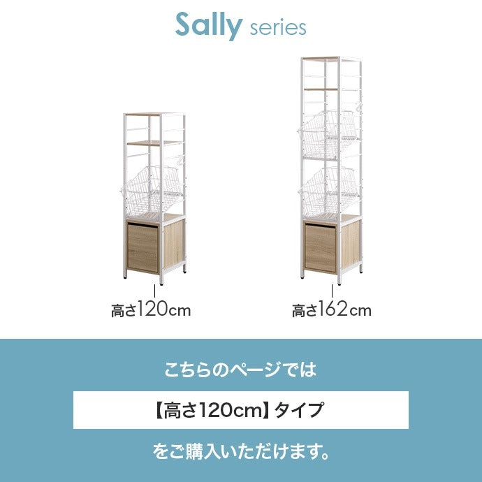 ランドリーバスケット 幅32cm すきま収納 ラック 高さ120cmタイプ 引き出し付き 脱衣所