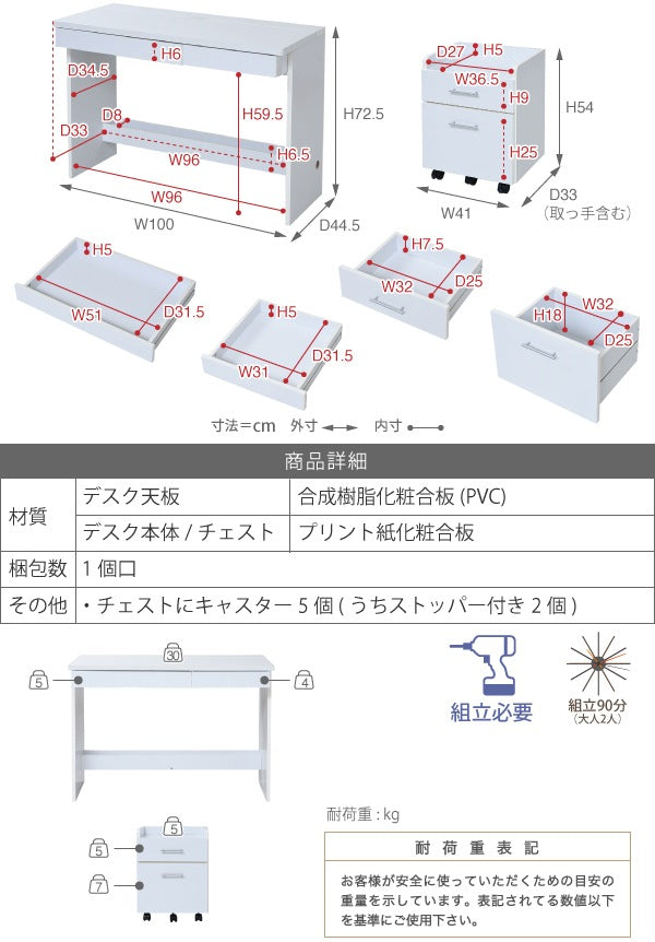 デスク2点セット (デスク幅100cm + ワゴン) シンプル 配線収納 キャスターワゴン
