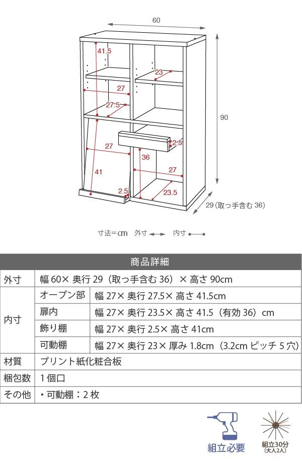 本棚 ディスプレイラック 幅60cm 高さ90cm マガジンラック 木製 フラップ扉