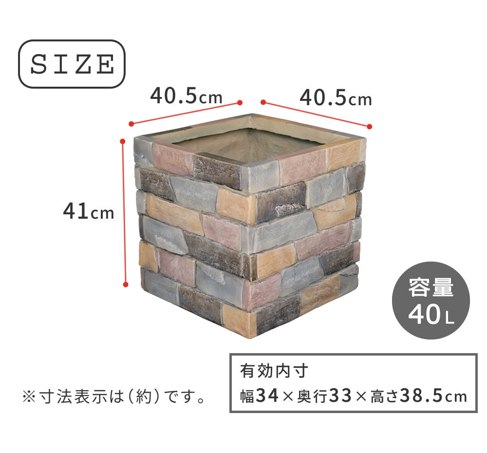 レンガ調 プランター 幅40x40cm 鉢 ガーデニング 花壇