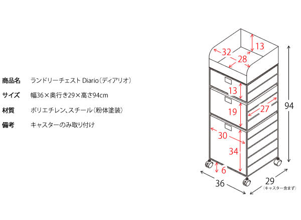 ランドリーチェスト ラタン Diario 省スペース キャスター付き