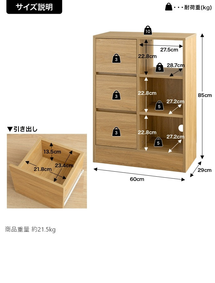 引き出し付きキャビネット 幅60cm シンプルモダン 揺れ防止 スリム 薄型