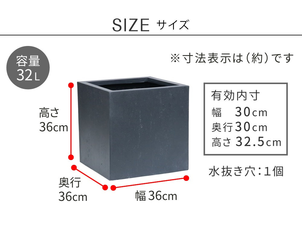 プランター 打ちっぱなしコンクリート質感 36x36cm スタイリッシュ モダン