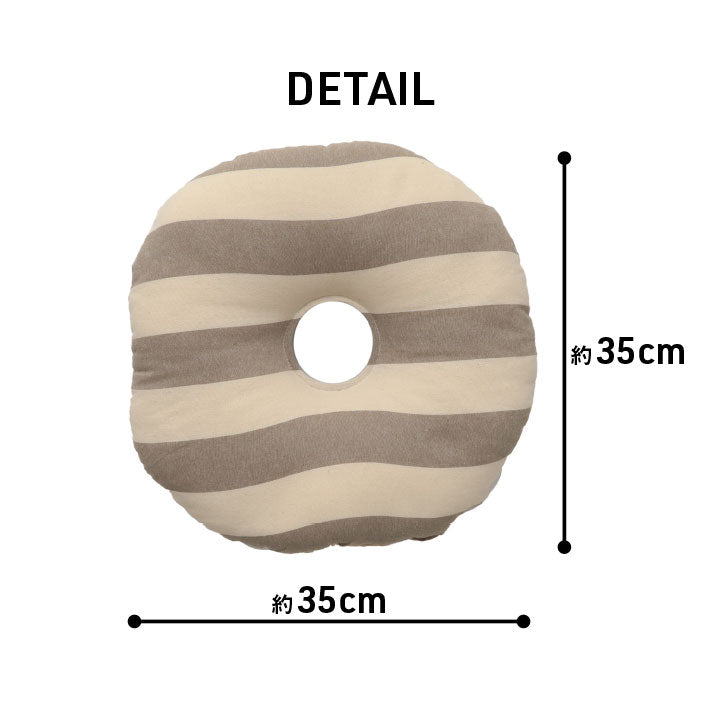 ドーナツクッション 直径約35cm ボーダー柄 オーガニックコットン 円座クッション
