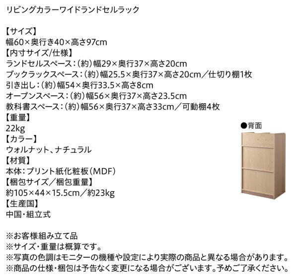 ランドセルラック 幅60cm 高さ97cm 引き出し オープン収納 サイドフック 本棚 シンプル