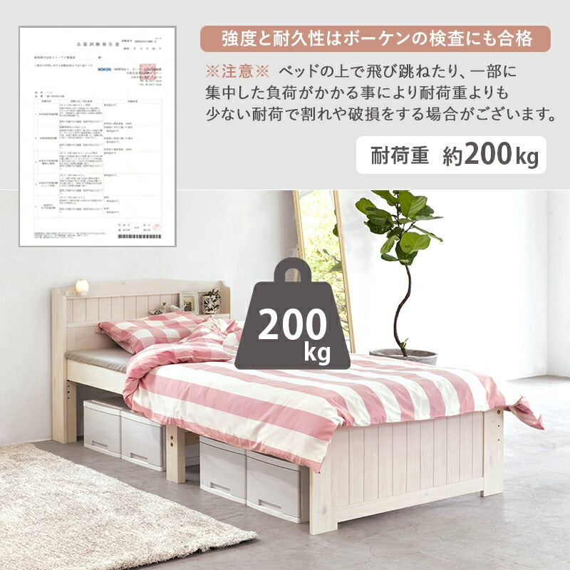 シングルベッド 天然木パイン材 ベッドフレーム単品 すのこベッド 高さ調整 コンセント付き 棚付き 収納スペース
