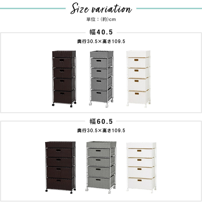 ランドリーラック 幅40.5cm 隙間収納 スタンダード 小物入れ 引出し4杯