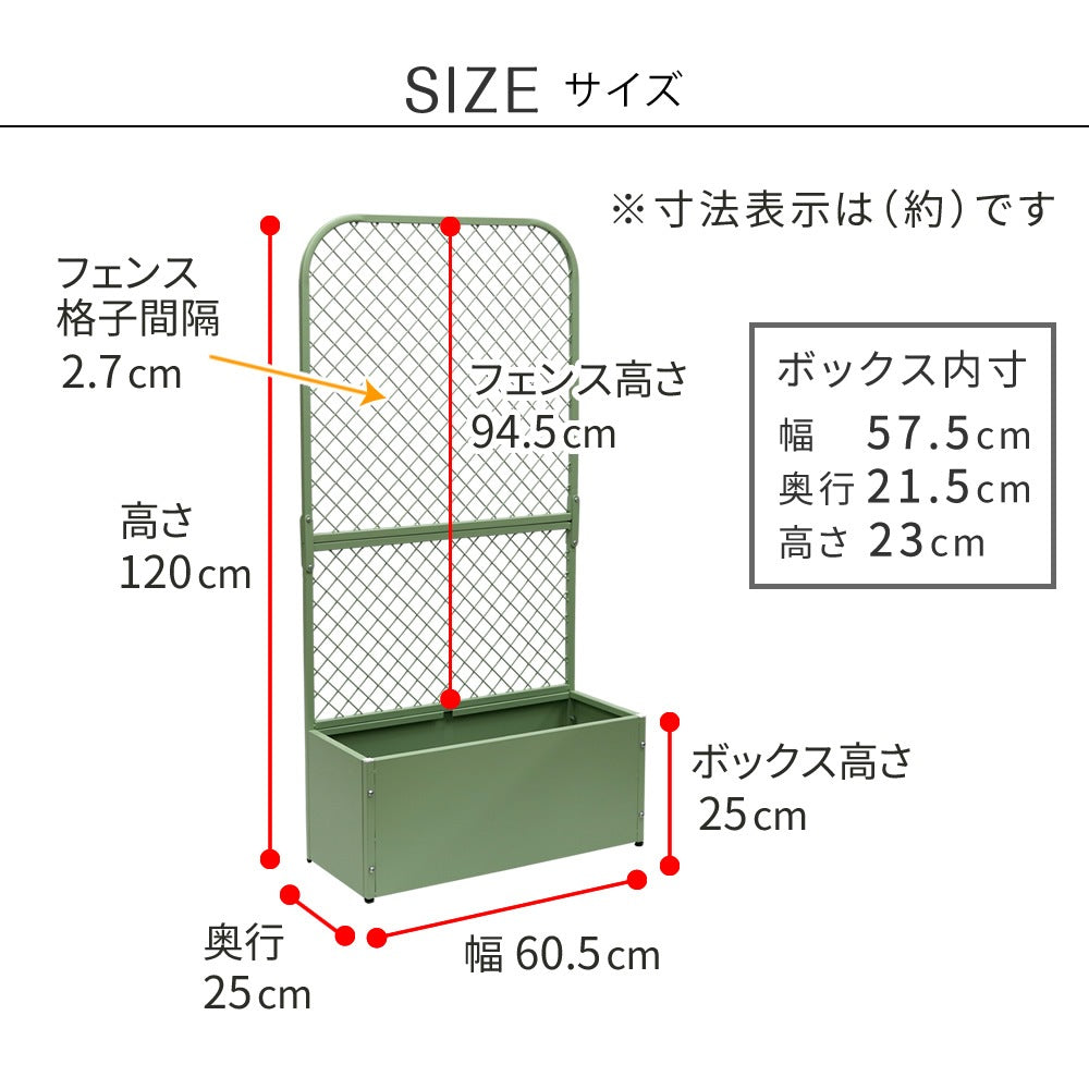 プランターBOXつき フェンス 幅60.5cm 高さ120cm インドアガーデン 観葉植物 エントランス 玄関先 ハンギングプランター