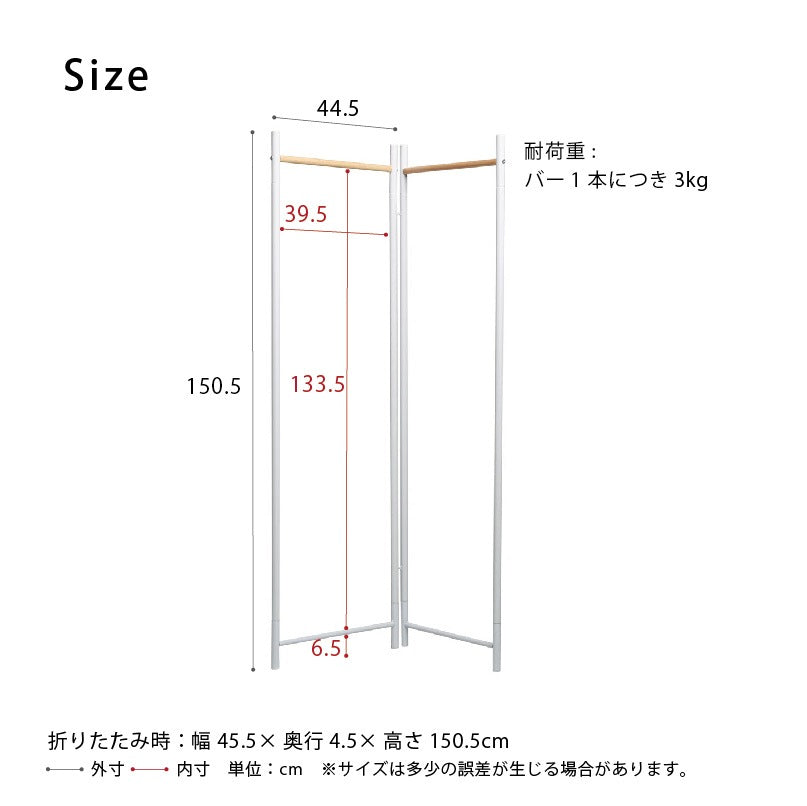 フレームハンガーラック 高さ150cm 折りたたみ L字 シンプルモダン 天然木 スチール