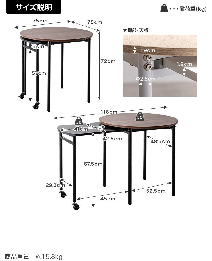 伸縮スライド拡張 ダイニングテーブル 直径75cm 円形 テーブル単品 コンパクト/ワイド