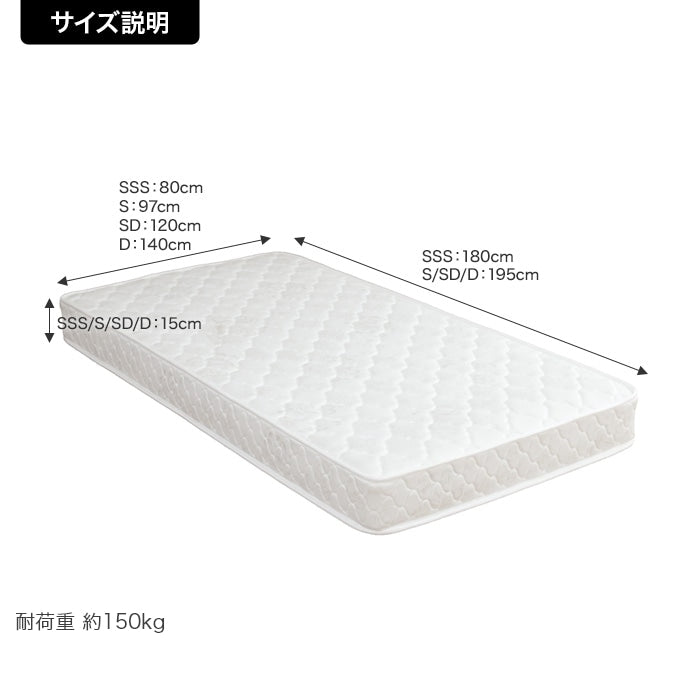 SSS マットレス単品 セミシングルショート 厚さ約15cm ボンネルコイルマットレス