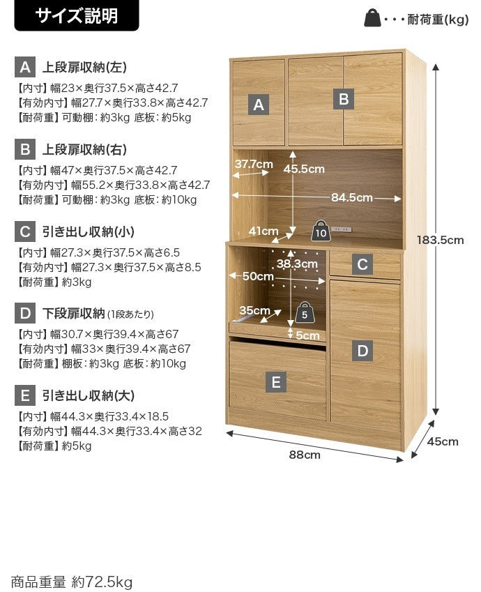 ノイズレス 食器棚 キッチンボード 幅80cm スタイリッシュ 大容量収納 コンセント4口
