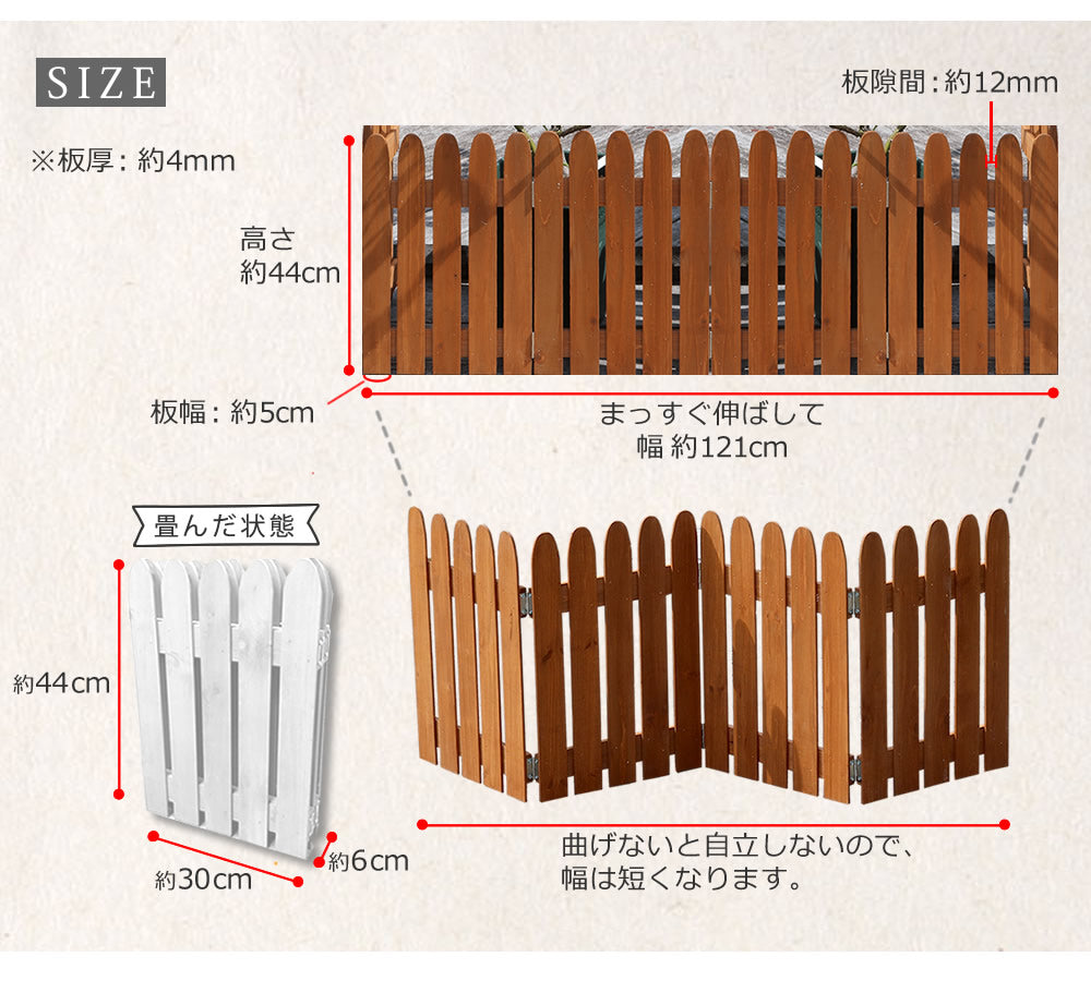 折り畳める ウッドミニフェンス 柵 121x44cm 4枚セット