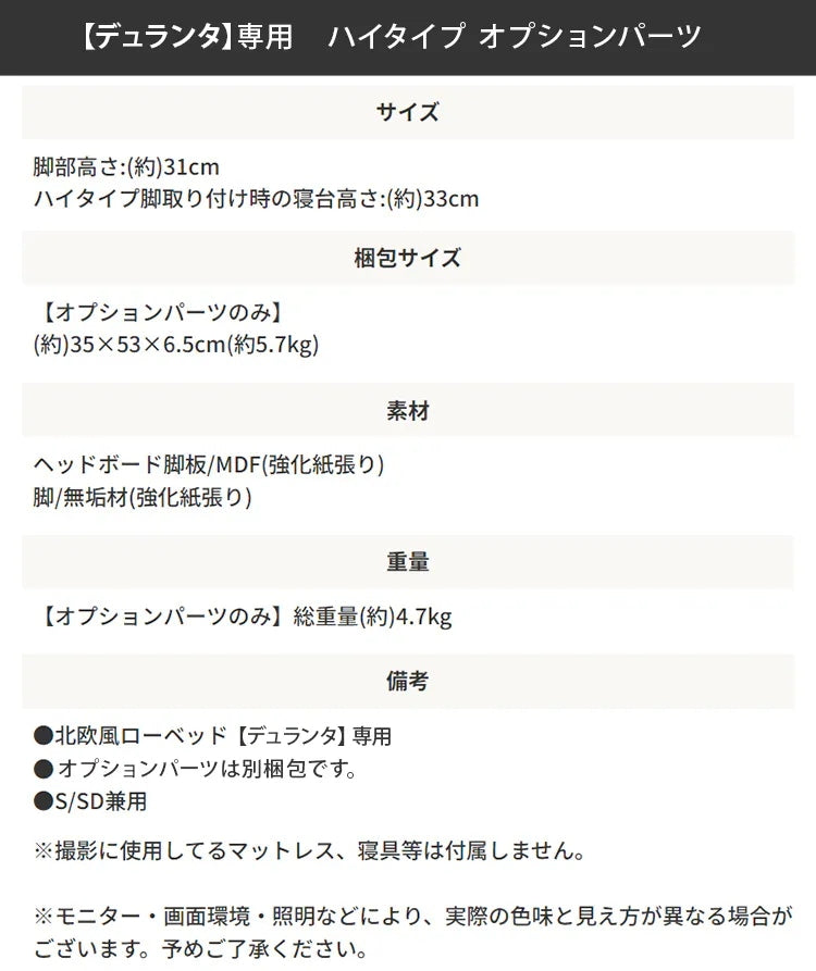 ハイ/ロー 2wayセミダブルベッド ベッドフレーム単品 コンセント付き 北欧風