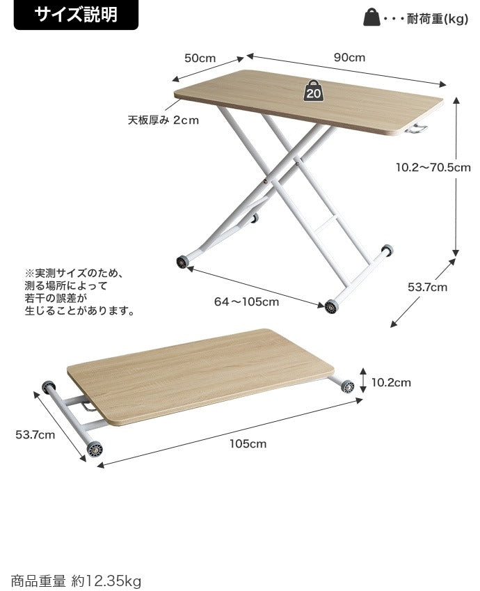 無段階 ガス圧昇降式テーブル 高さ10-71cm ローテーブル-ハイテーブル
