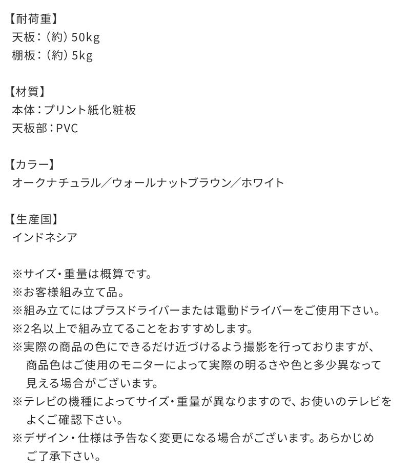 壁面テレビボード 木目 50インチまで推奨 コード隠し 大容量収納ラック 壁寄せ設置