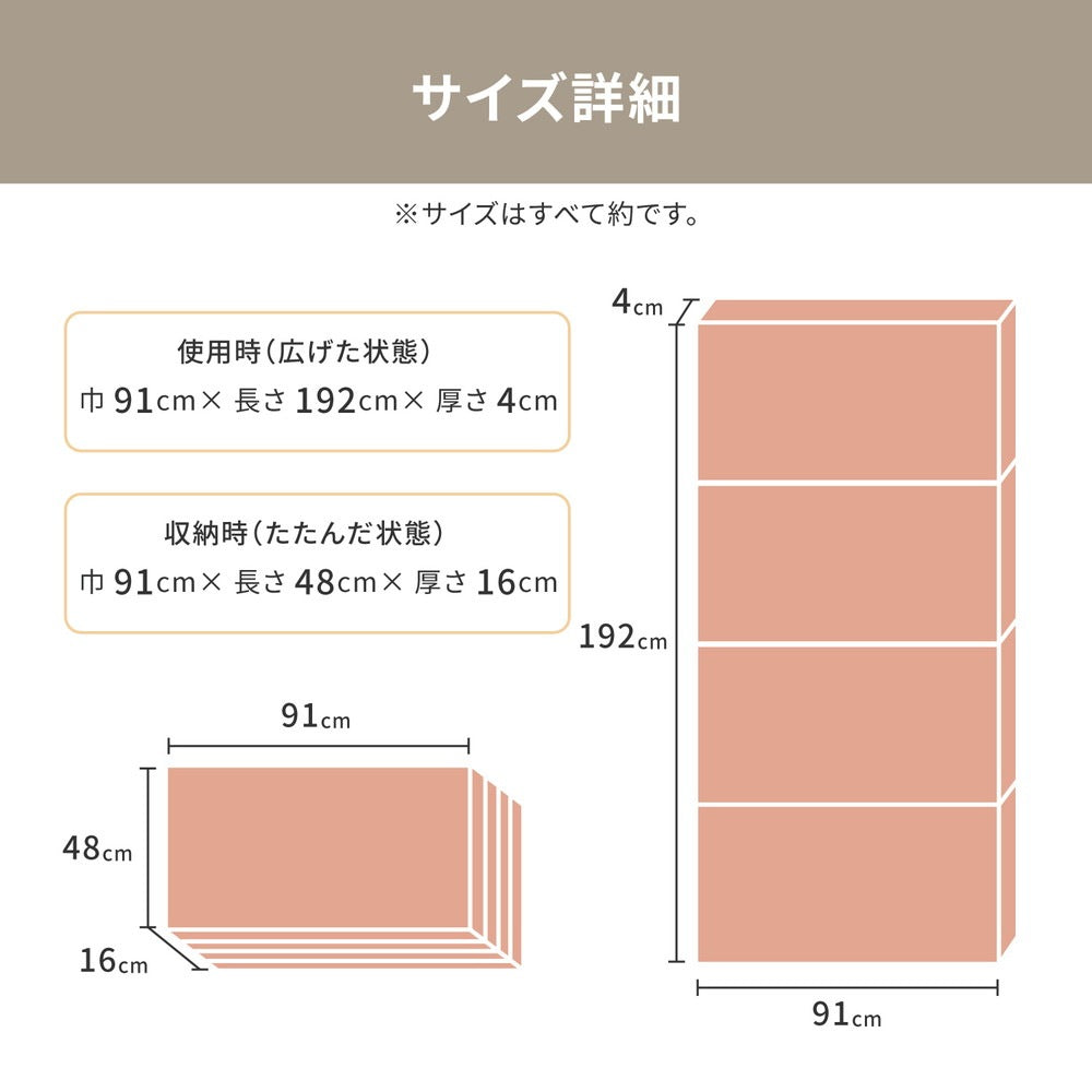 折りたたみ 簡易マットレス 小さめシングルサイズ 91x192cm 厚さ4mm お試し用 マットレストッパー 来客用として 日本製