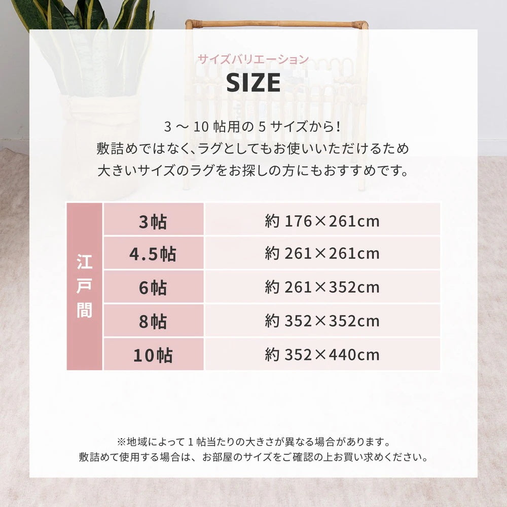 パステルカラーの抗菌カーペット 261x261cm 江戸間4.5帖 やわらかタッチ 引っかかりにくいカットパイル