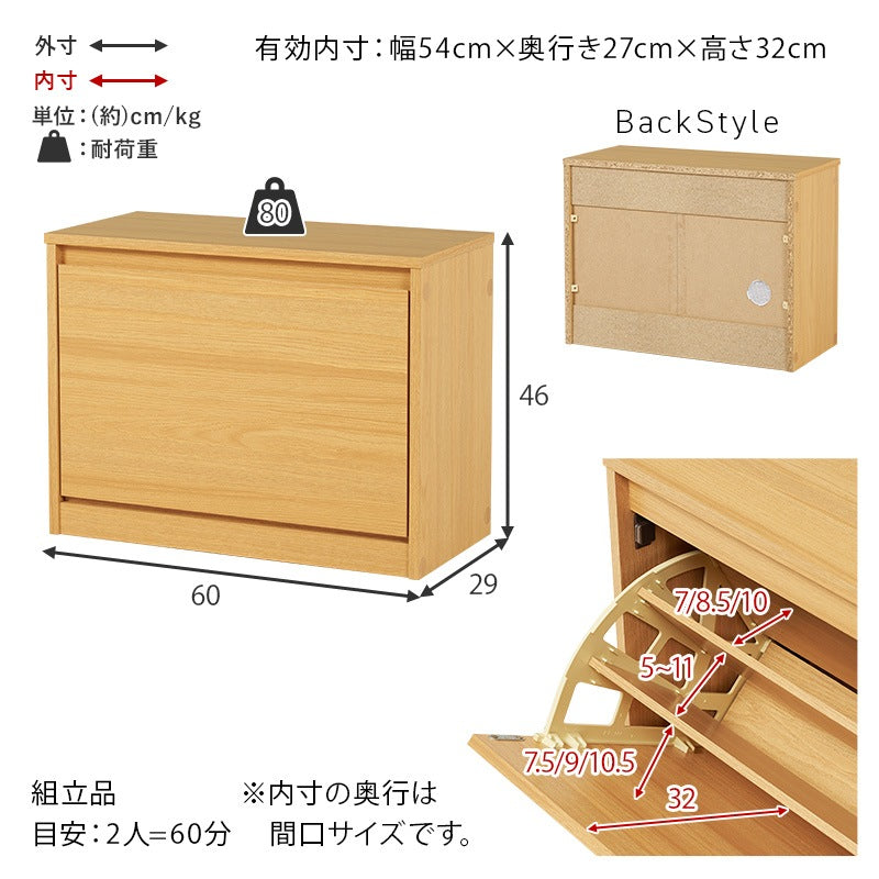 シューズベンチ 玄関ベンチ/シューズラック 幅60cm 奥行スリム 下駄箱 フラップ 木目調