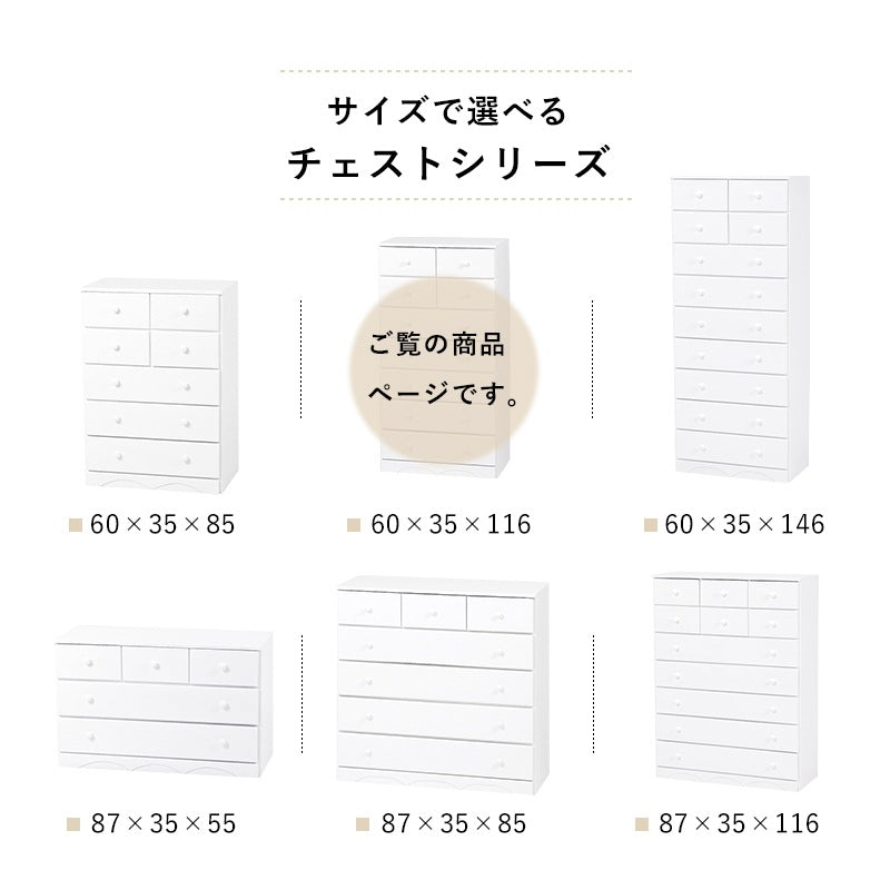 チェスト 桐たんす 幅60cm ハイタイプ 引き出し9杯 洋服タンス 衣類収納