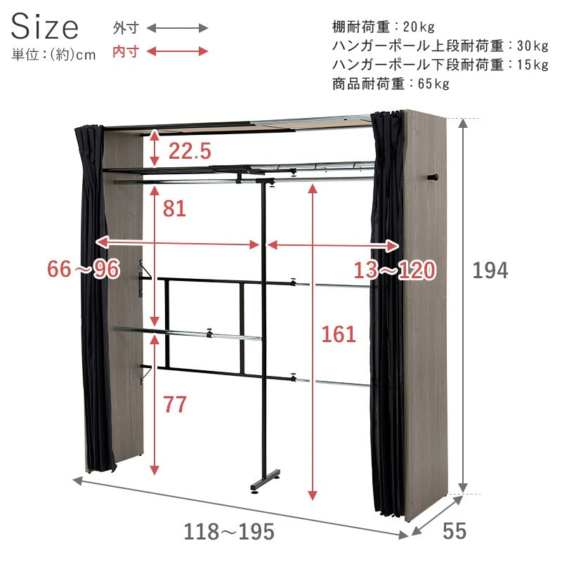 上棚付き 後付けクローゼット 伸縮118-195cm ハンガーラック 目隠しカーテン 大容量 ワードローブ