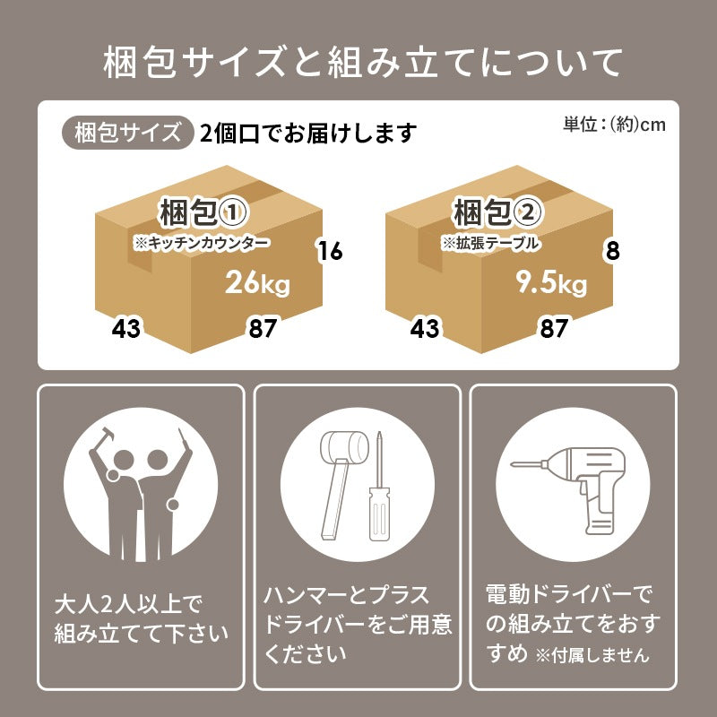 伸縮キッチンカウンター 幅75-125cm 拡張テーブル 作業台 キャスター移動 レンジ台