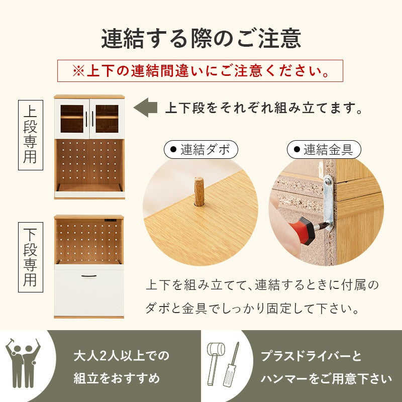 食器棚 キッチンボード 幅60cm 高さ174cm コンセント付き キッチンキャビネット 引き出し ガラス扉