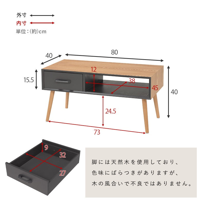 ローテーブル 80x40cm 天然木タモ材 シンプルモダン 引き出し/オープン収納