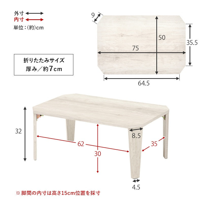 折れ脚テーブル 75x50cm かんたん折りたたみテーブル 八角形 ローテーブル