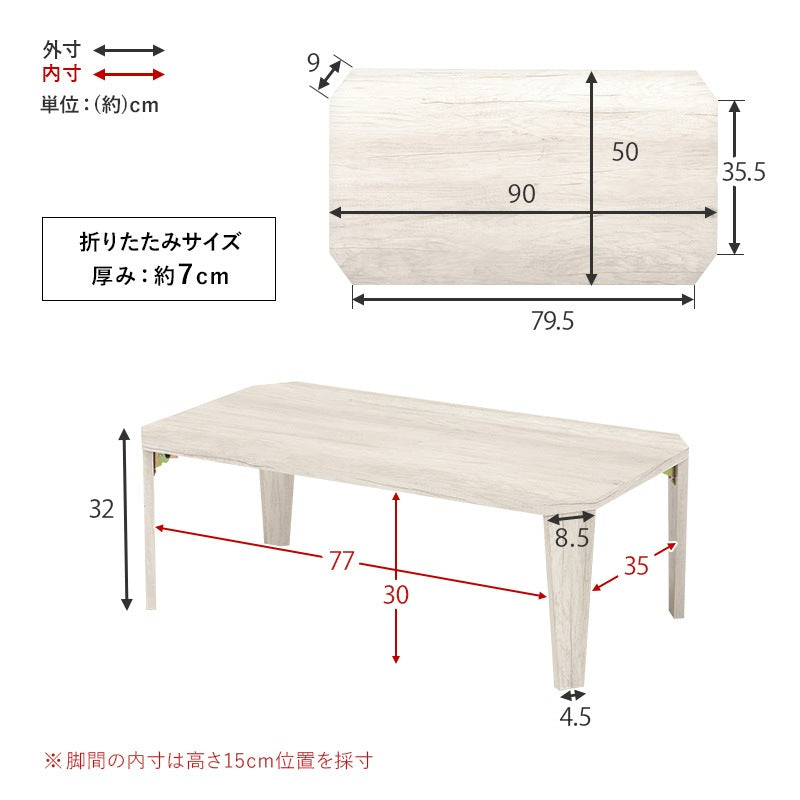 折れ脚テーブル 90x50cm かんたん折りたたみテーブル 八角形 ローテーブル