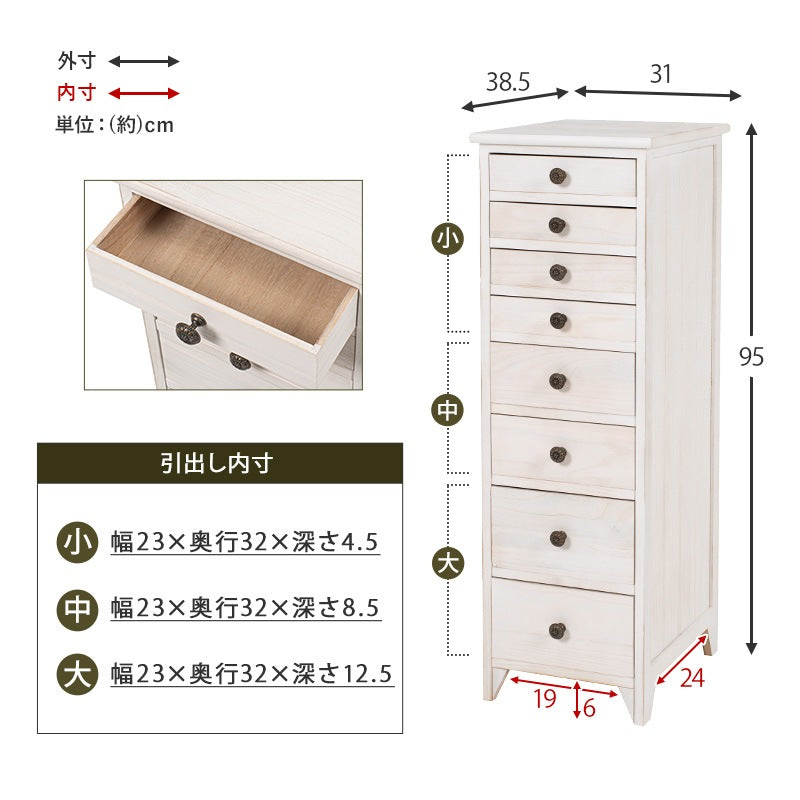 8段書類チェスト A4ファイル収納サイズ 幅31cm シャビーテイスト 天然木